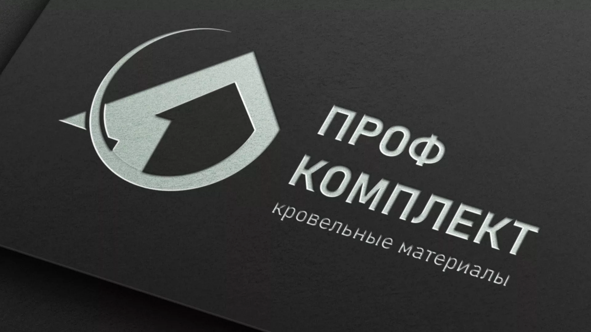 Разработка логотипа компании «Проф Комплект» в Духовщине
